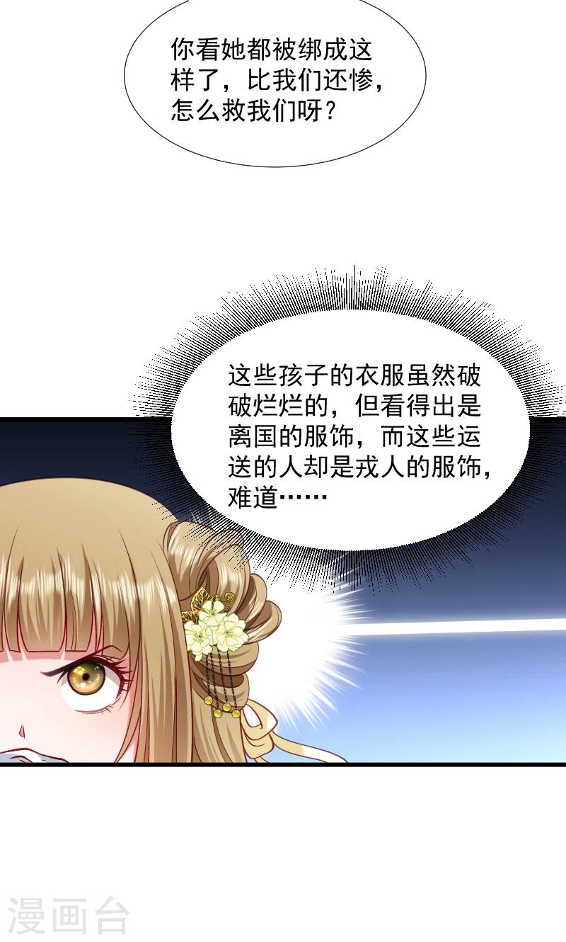 第77话 奴隶之地-第78话