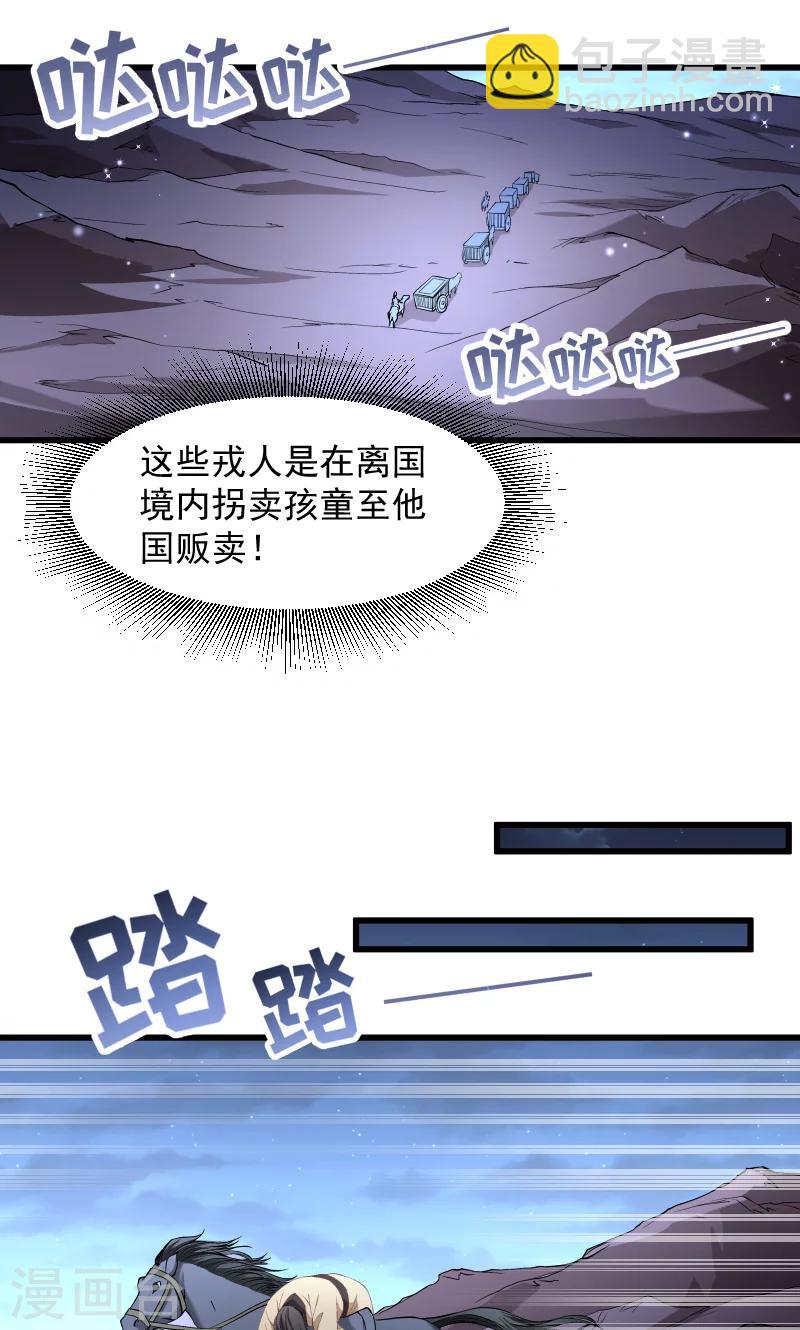 第77话 奴隶之地-第78话