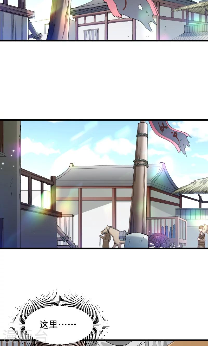 第77话 奴隶之地-第78话