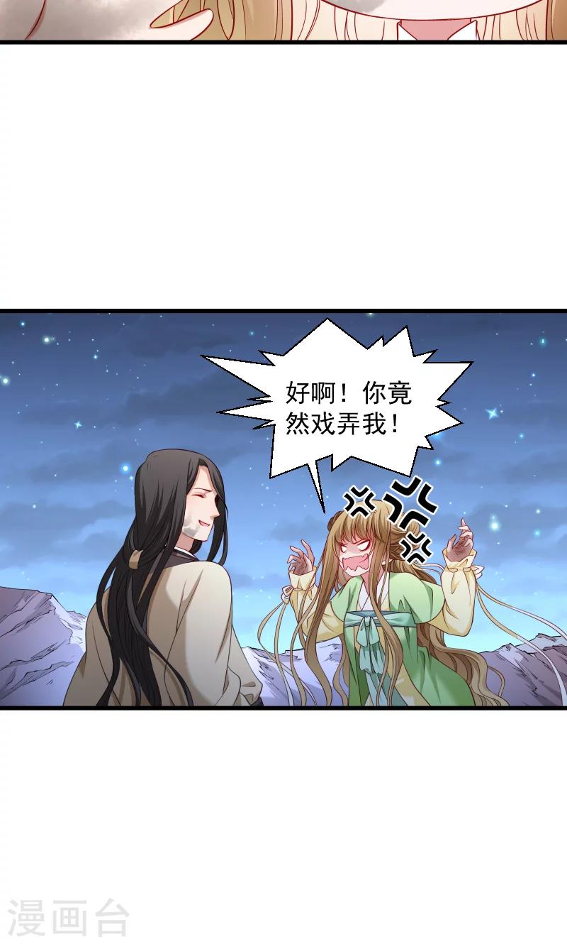 第77话 奴隶之地-第78话