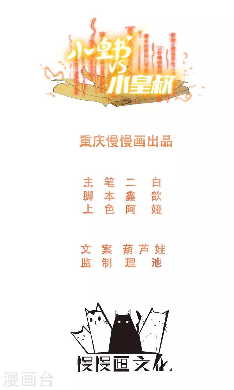 第79话 若凝之谜-第80话