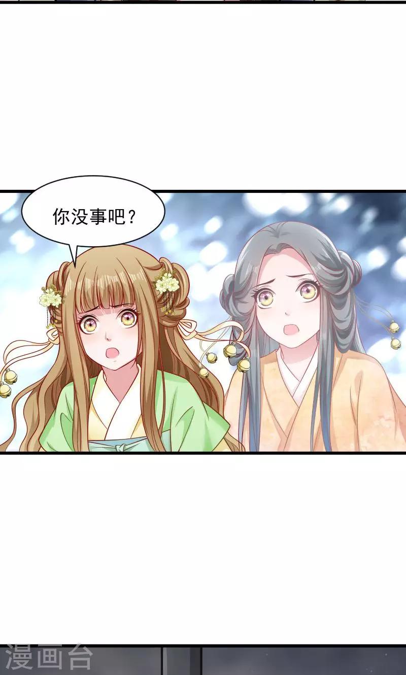 第79话 若凝之谜-第80话