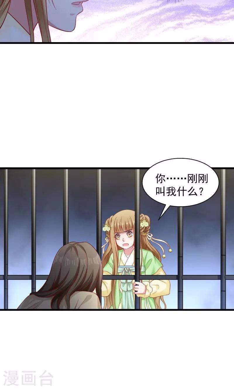 第79话 若凝之谜-第80话