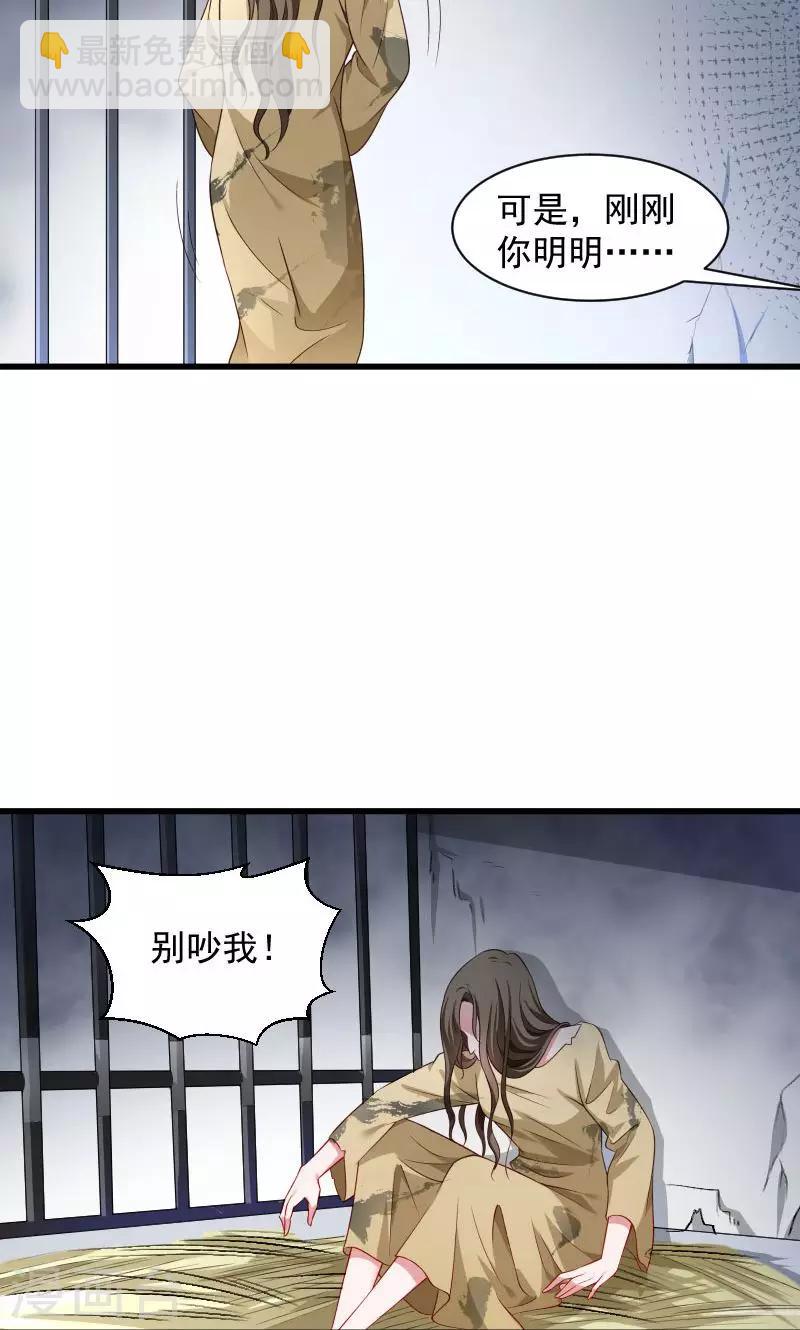 第79话 若凝之谜-第80话