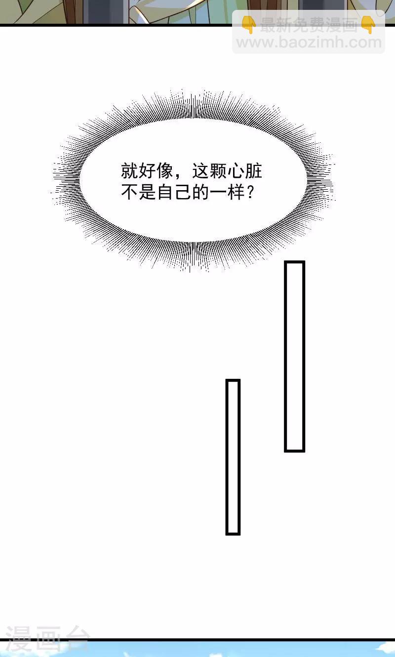 第79话 若凝之谜-第80话