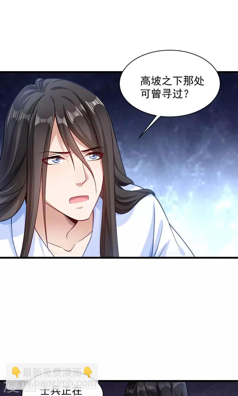 第79话 若凝之谜-第80话