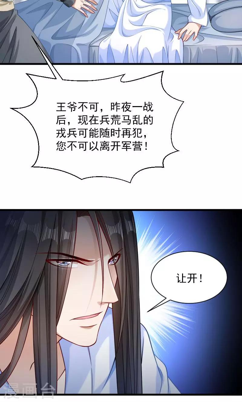 第79话 若凝之谜-第80话