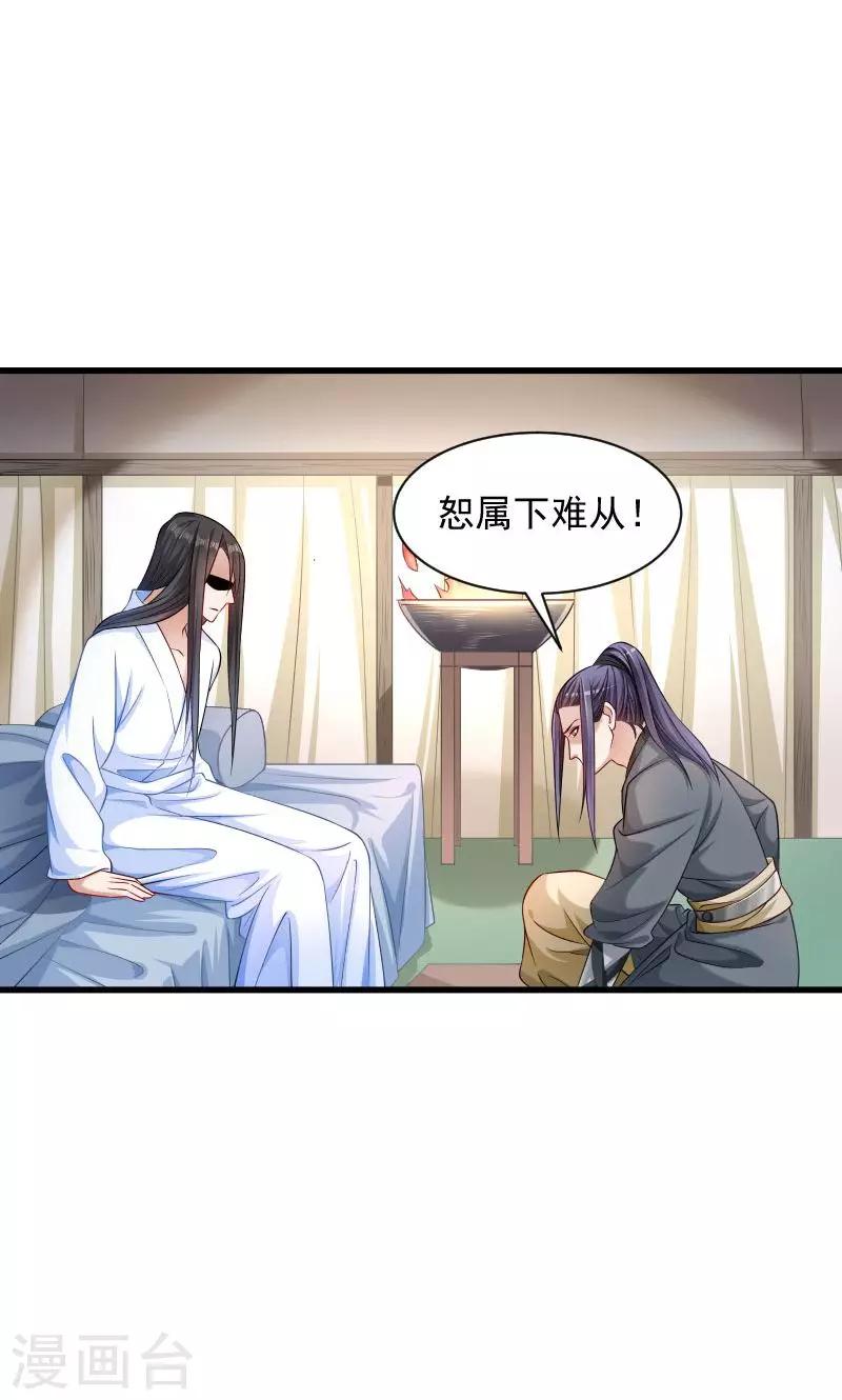 第79话 若凝之谜-第80话