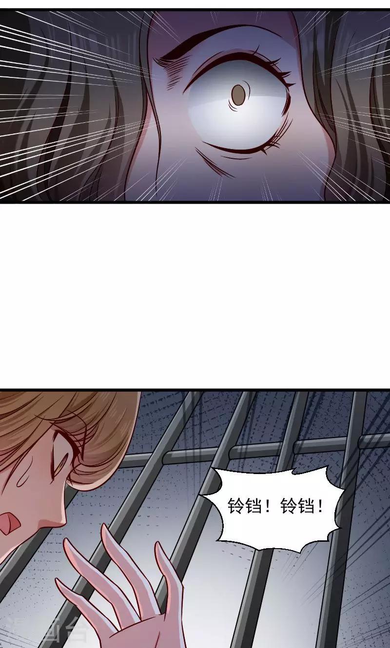第79话 若凝之谜-第80话