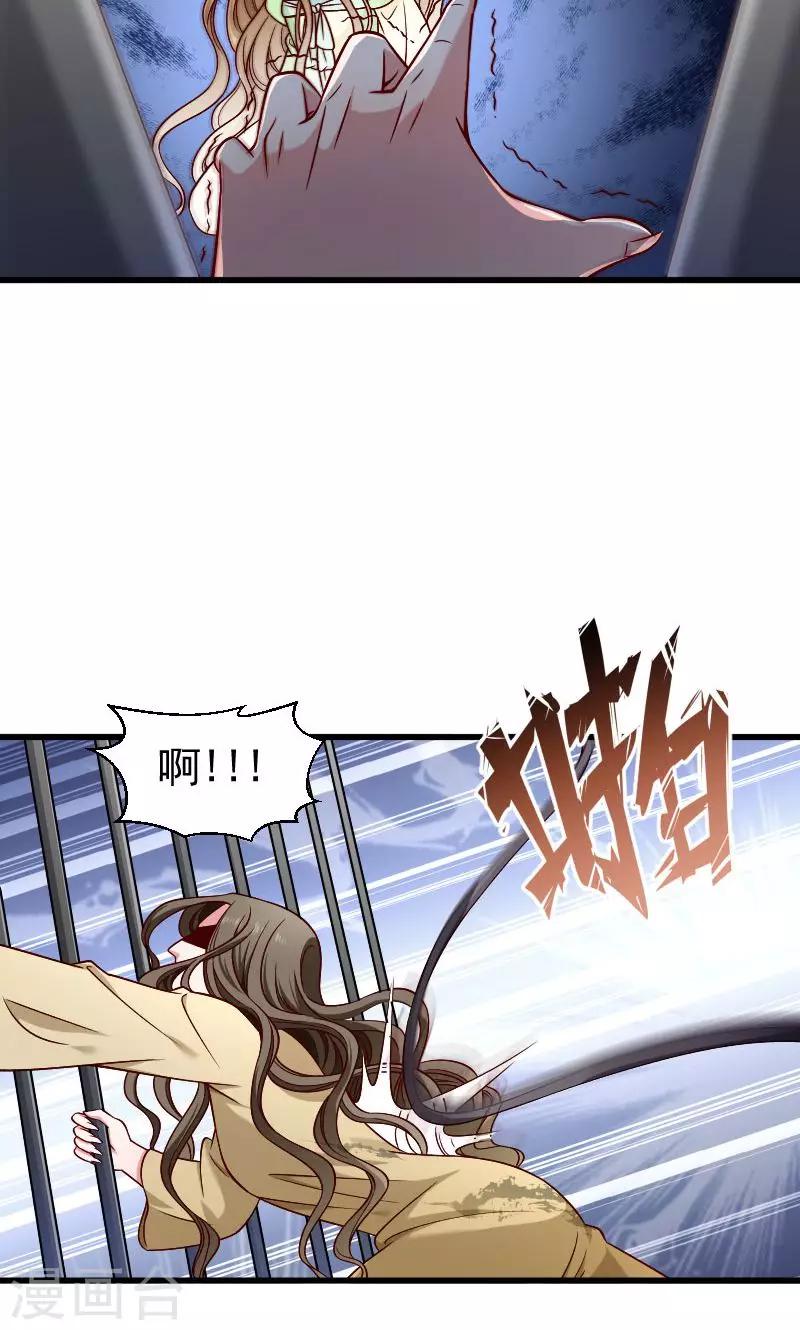 第79话 若凝之谜-第80话