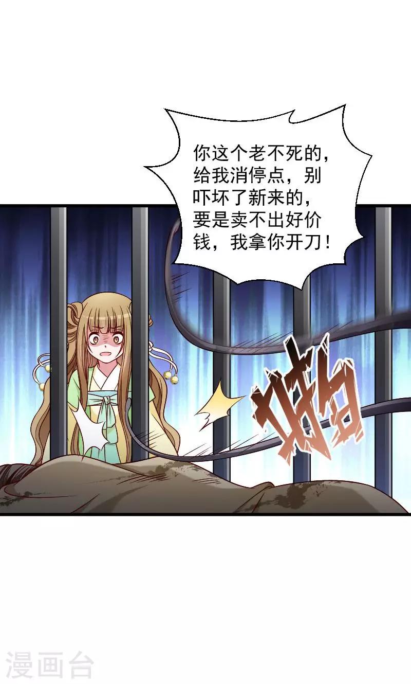 第79话 若凝之谜-第80话