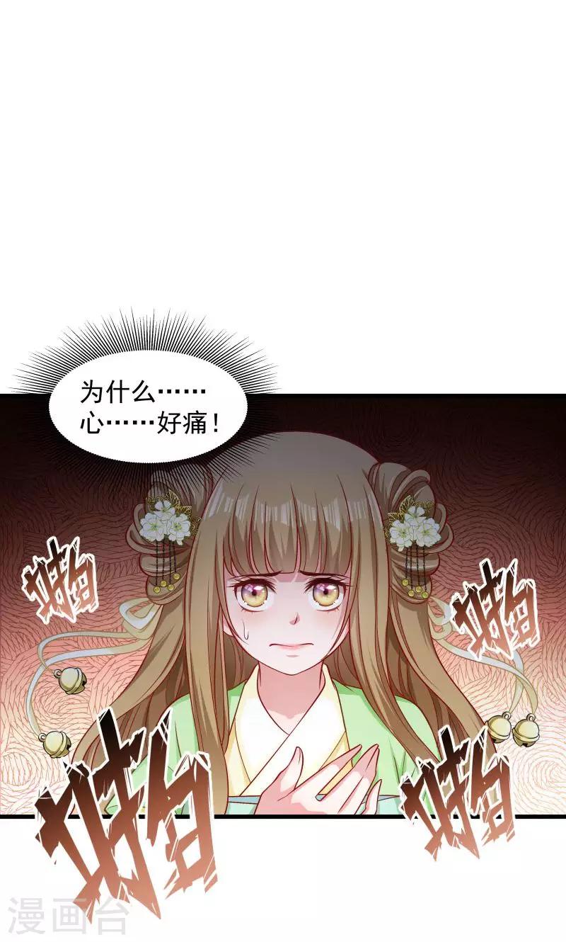 第79话 若凝之谜-第80话