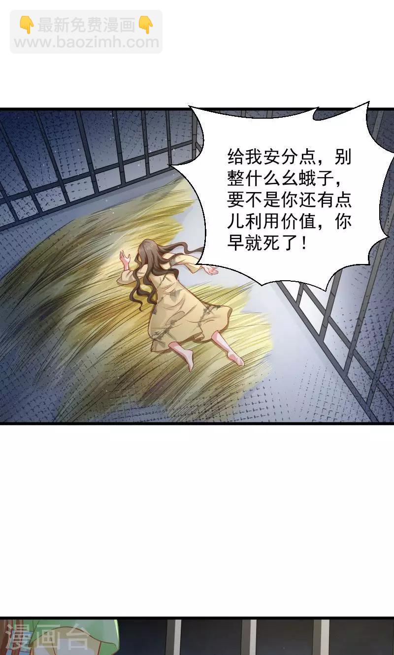 第79话 若凝之谜-第80话