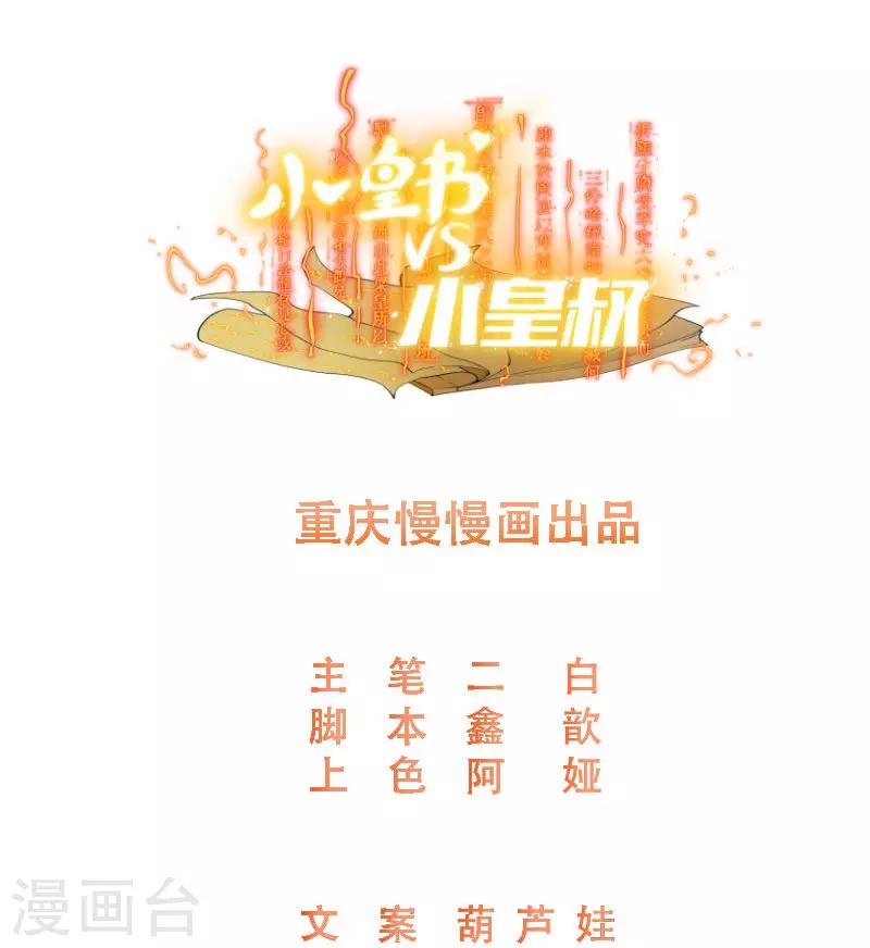 第85话 血蛊-第86话