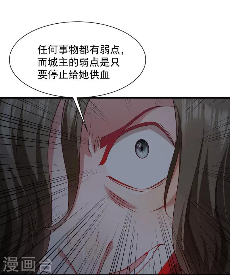 第85话 血蛊-第86话