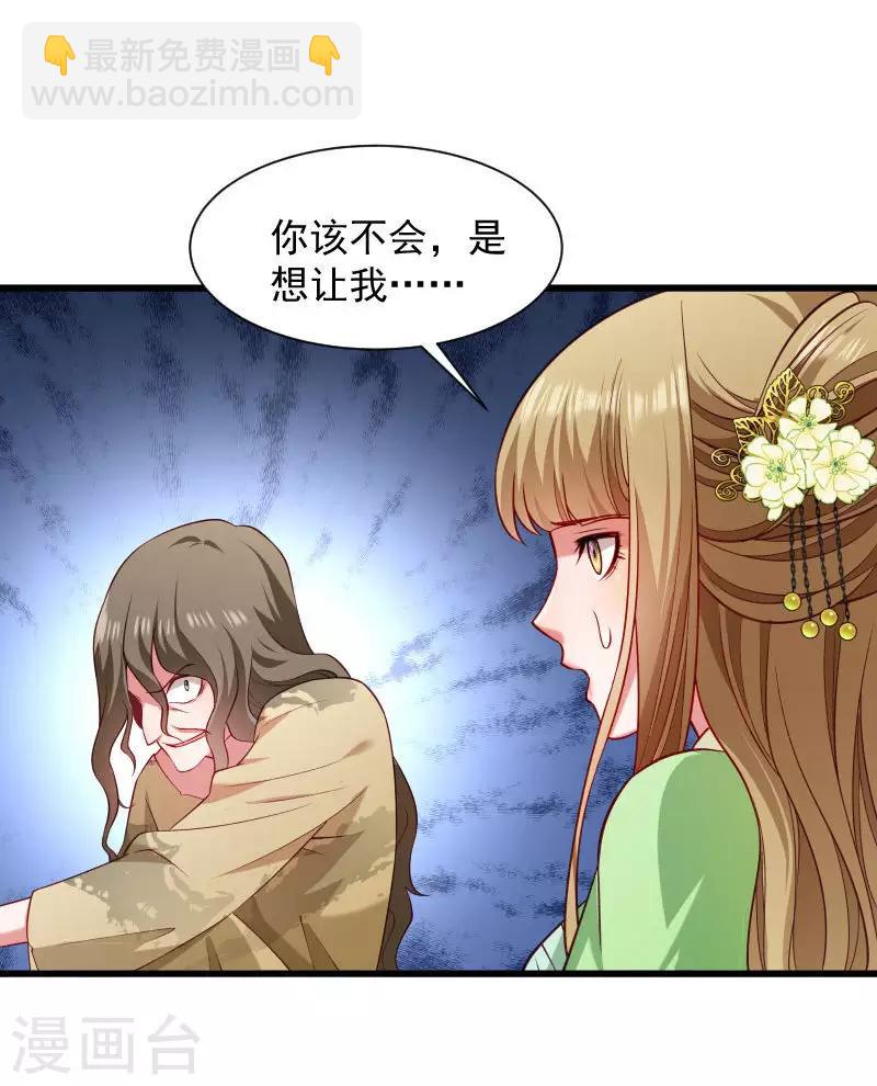第85话 血蛊-第86话
