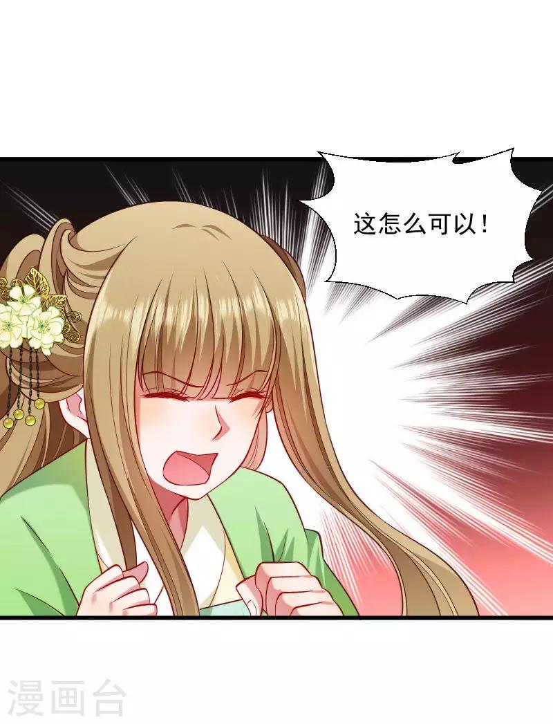 第85话 血蛊-第86话