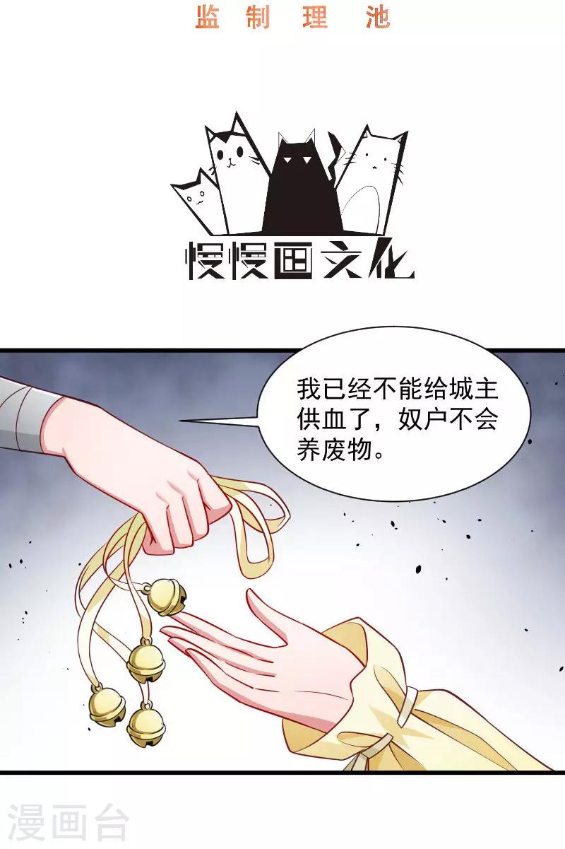 第85话 血蛊-第86话