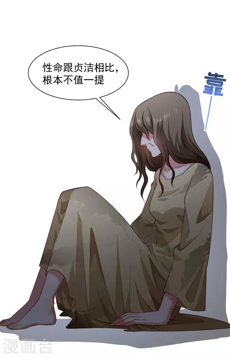 第85话 血蛊-第86话
