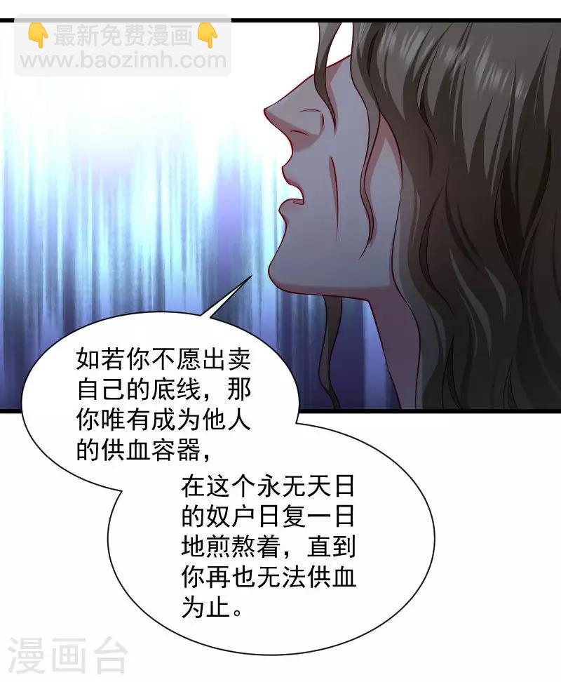 第85话 血蛊-第86话