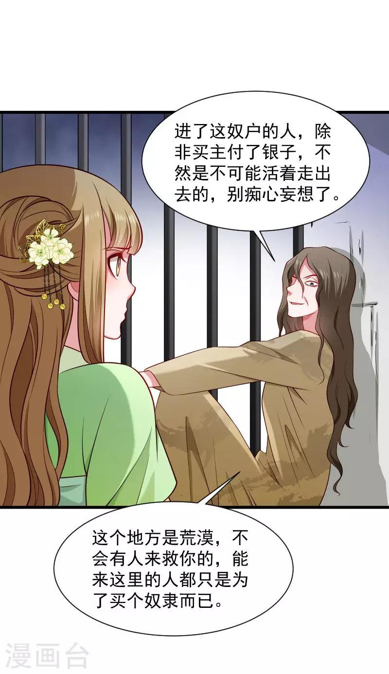 第85话 血蛊-第86话
