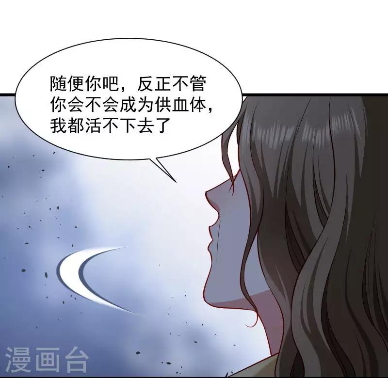 第85话 血蛊-第86话
