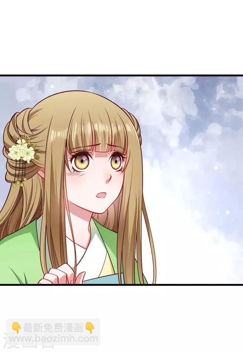 第85话 血蛊-第86话