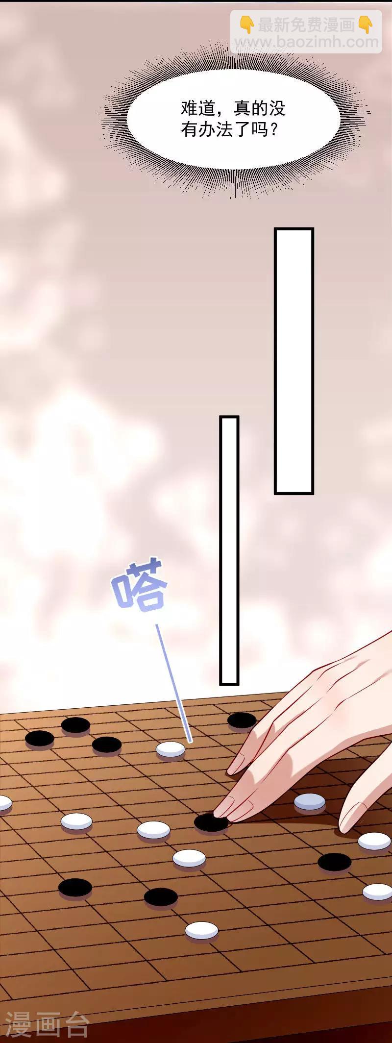 第85话 血蛊-第86话