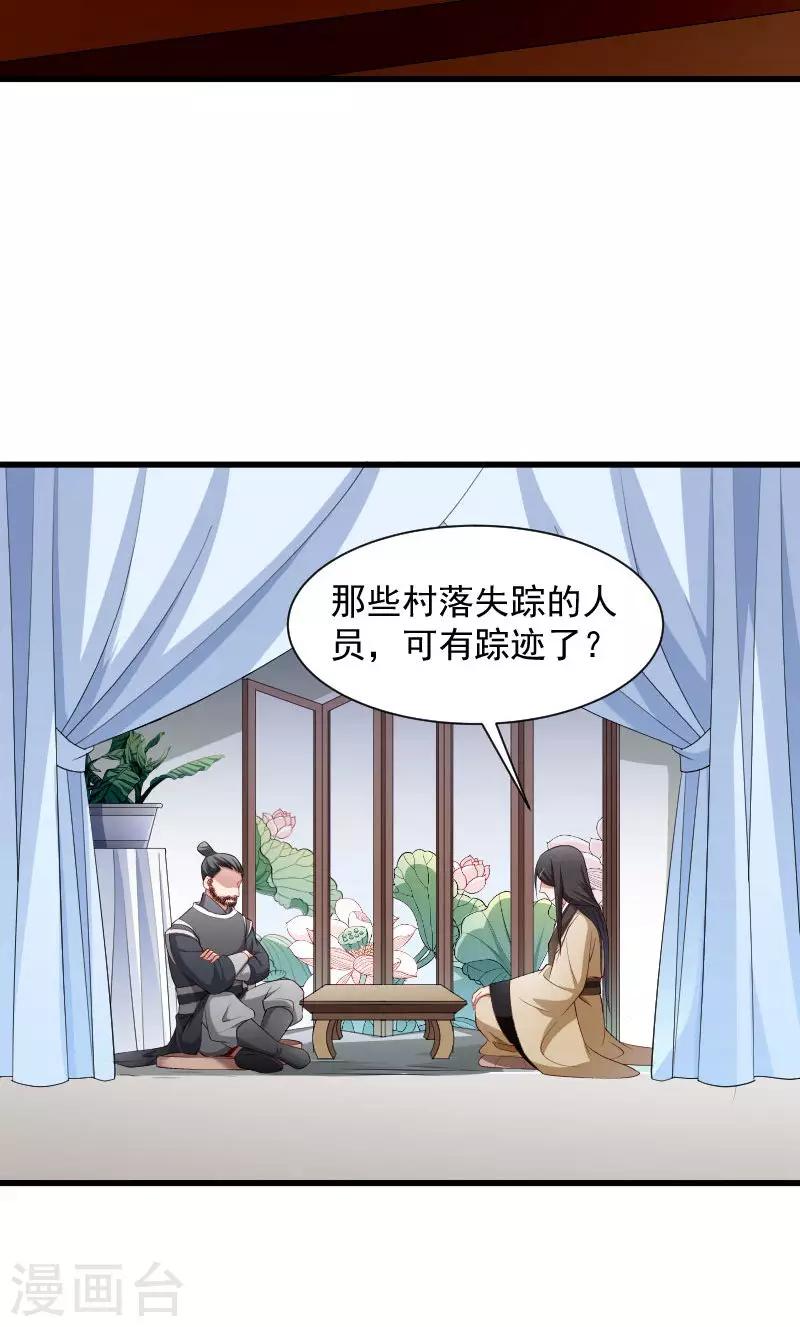 第85话 血蛊-第86话