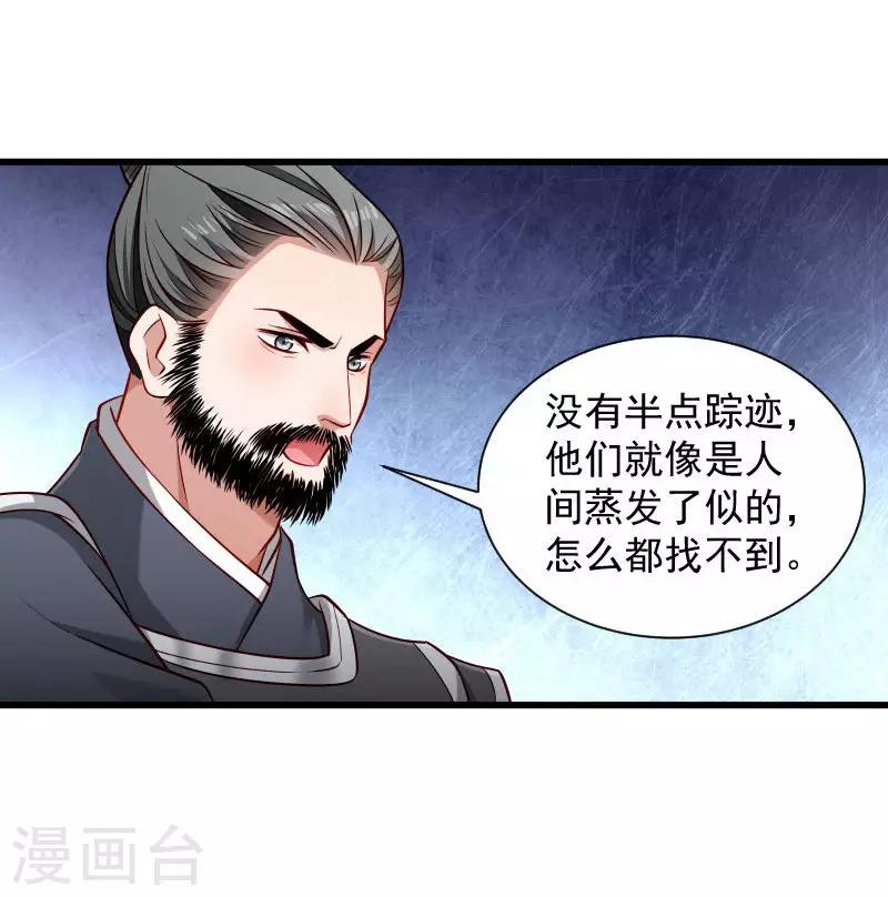 第85话 血蛊-第86话