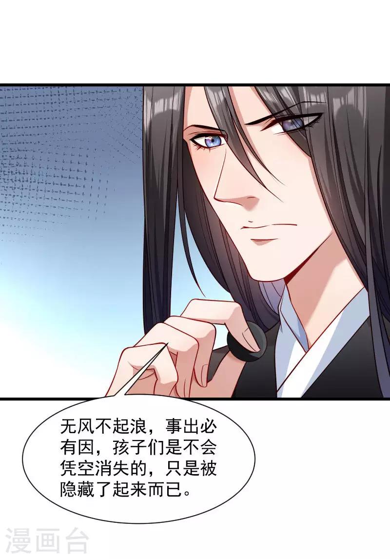 第85话 血蛊-第86话