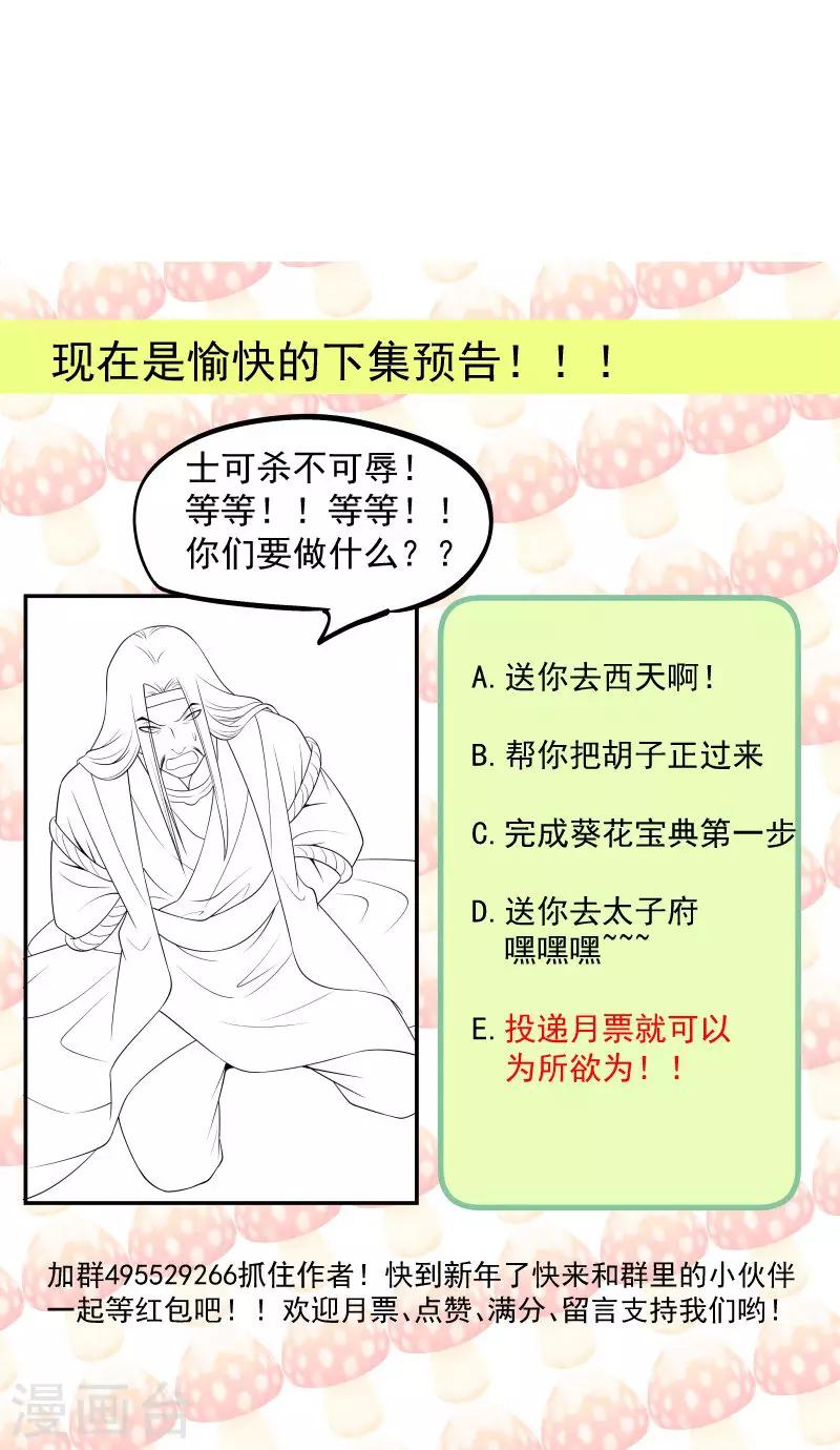 第85话 血蛊-第86话