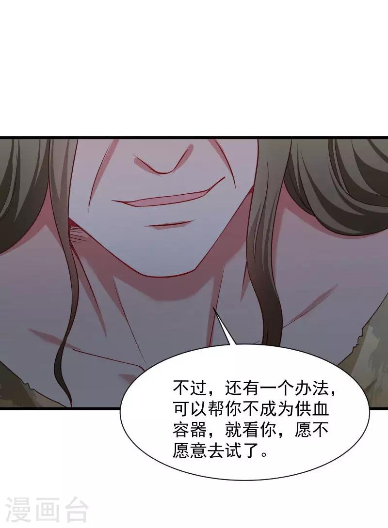第85话 血蛊-第86话