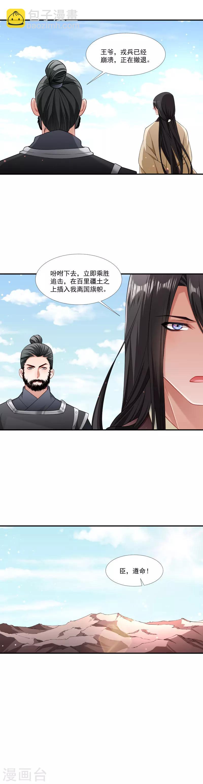 第87话-第88话