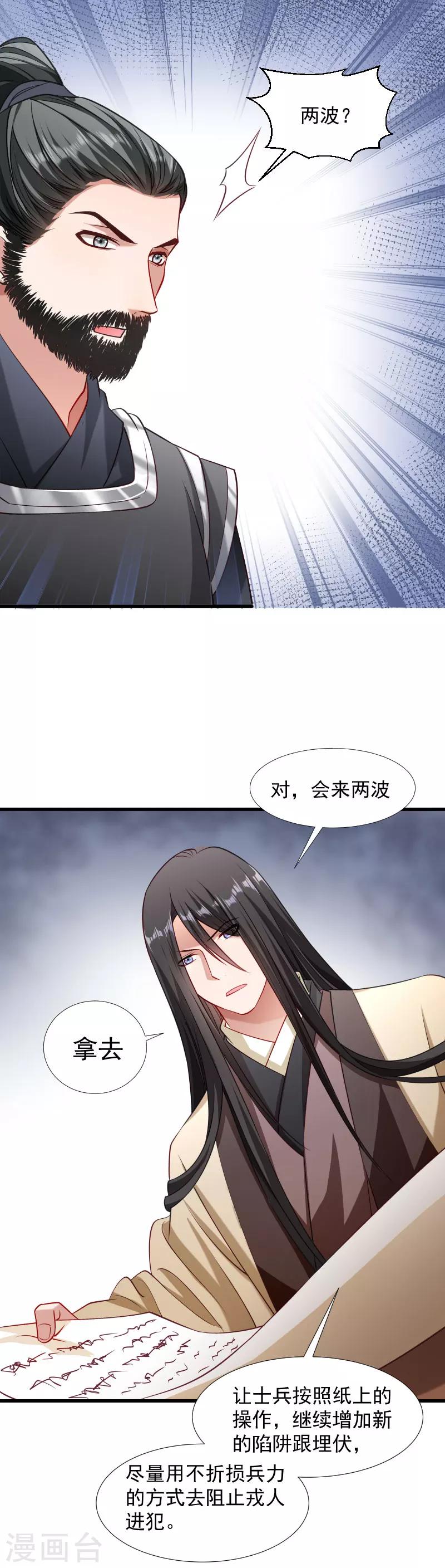第87话-第88话