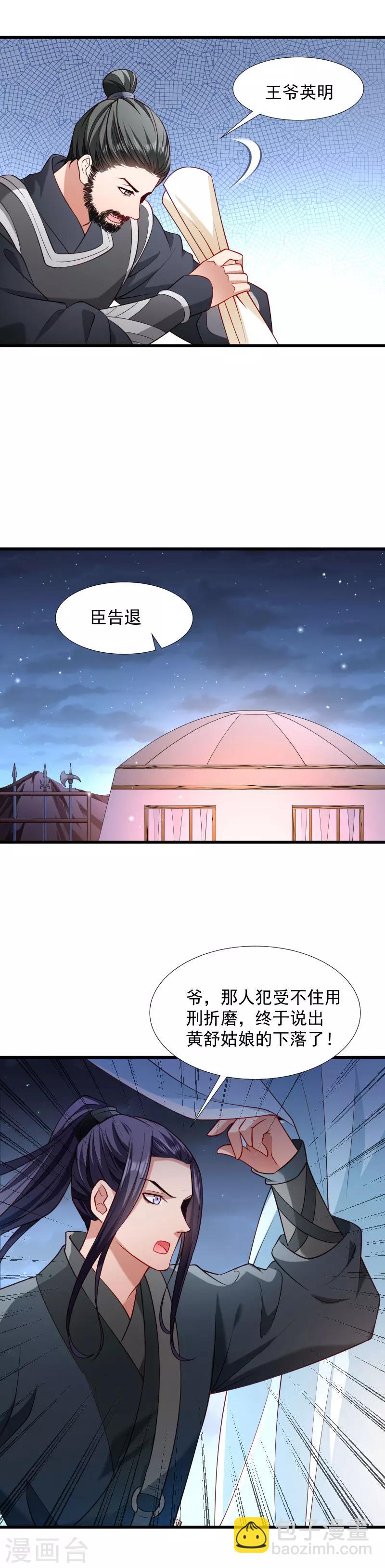 第87话-第88话