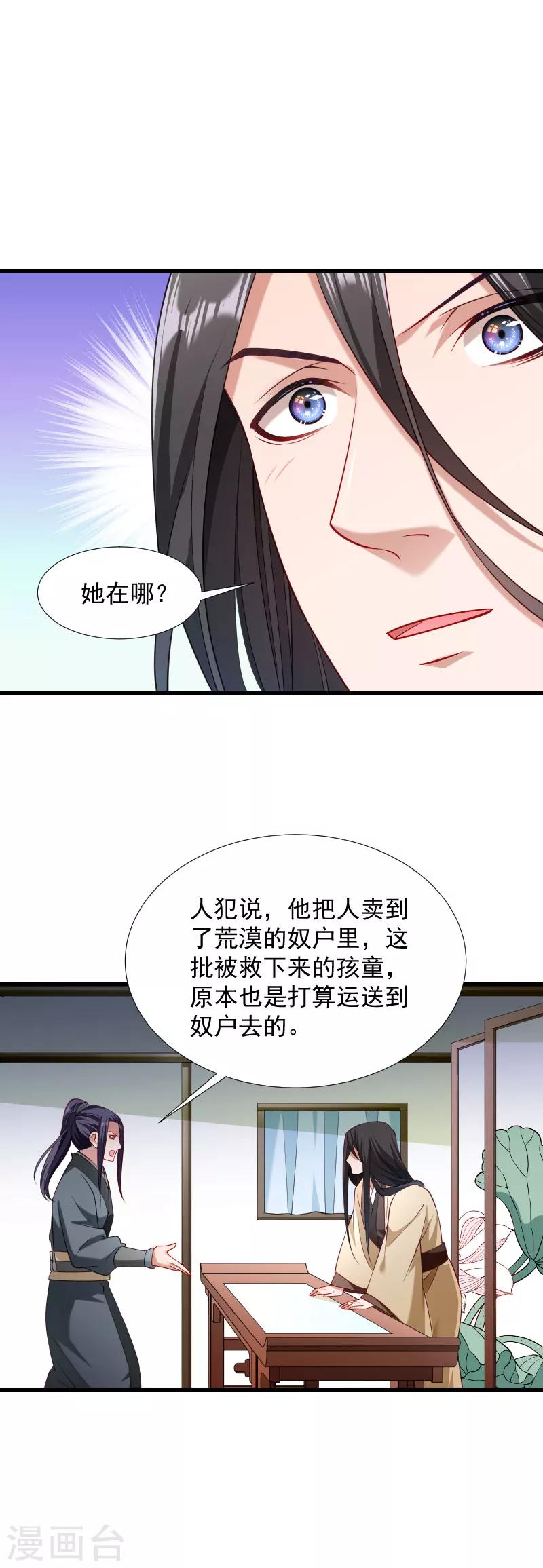 第87话-第88话