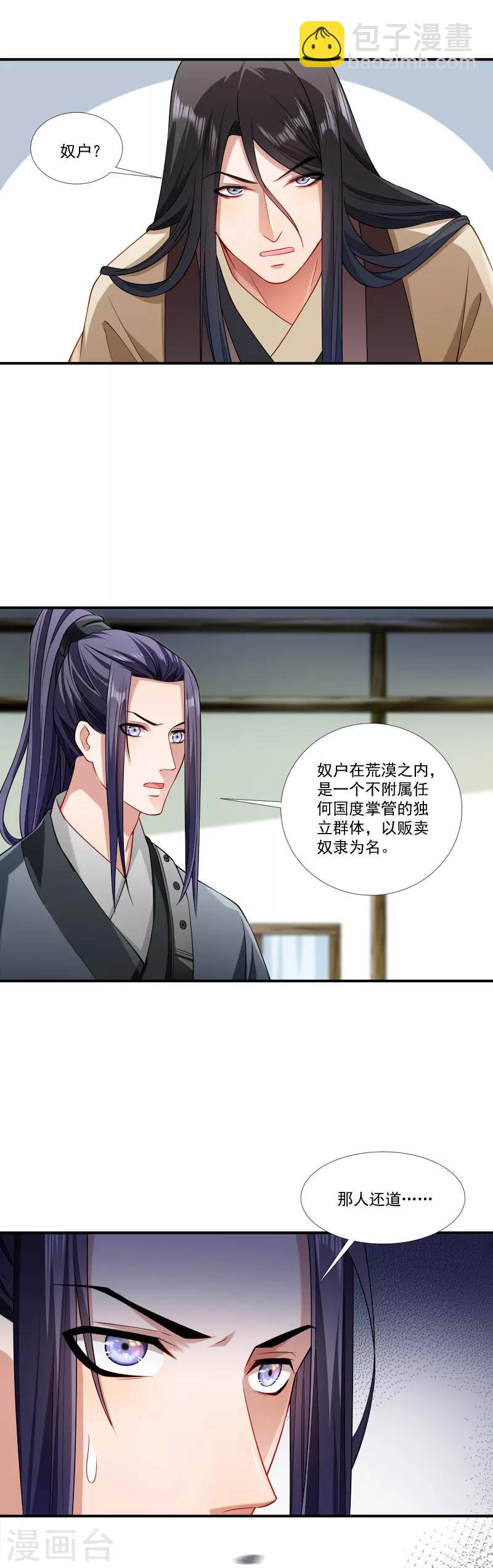 第87话-第88话