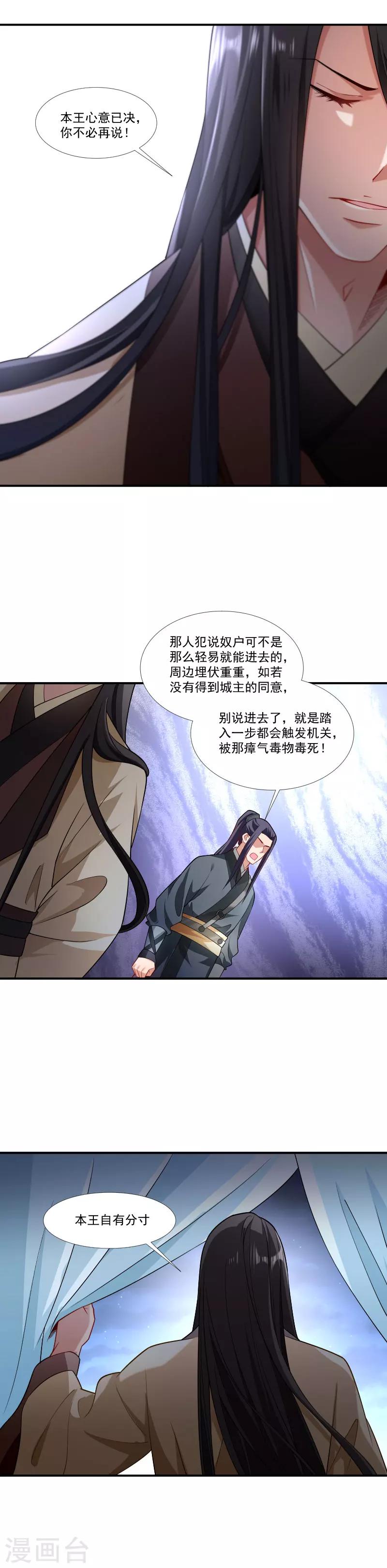 第87话-第88话