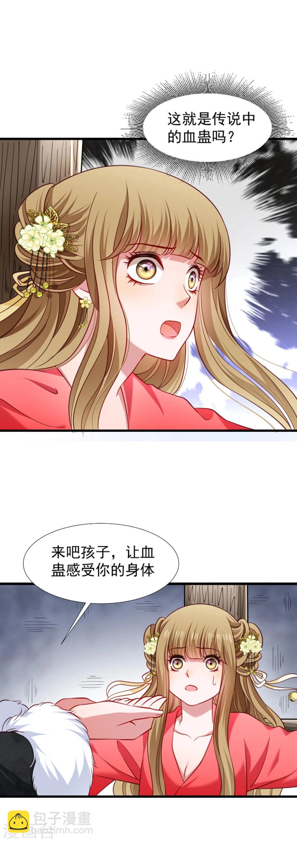 第89话 婆子的遗愿-第90话