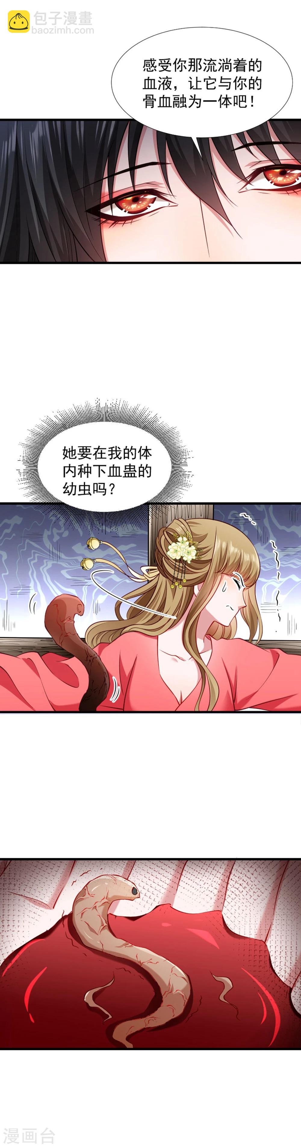第89话 婆子的遗愿-第90话