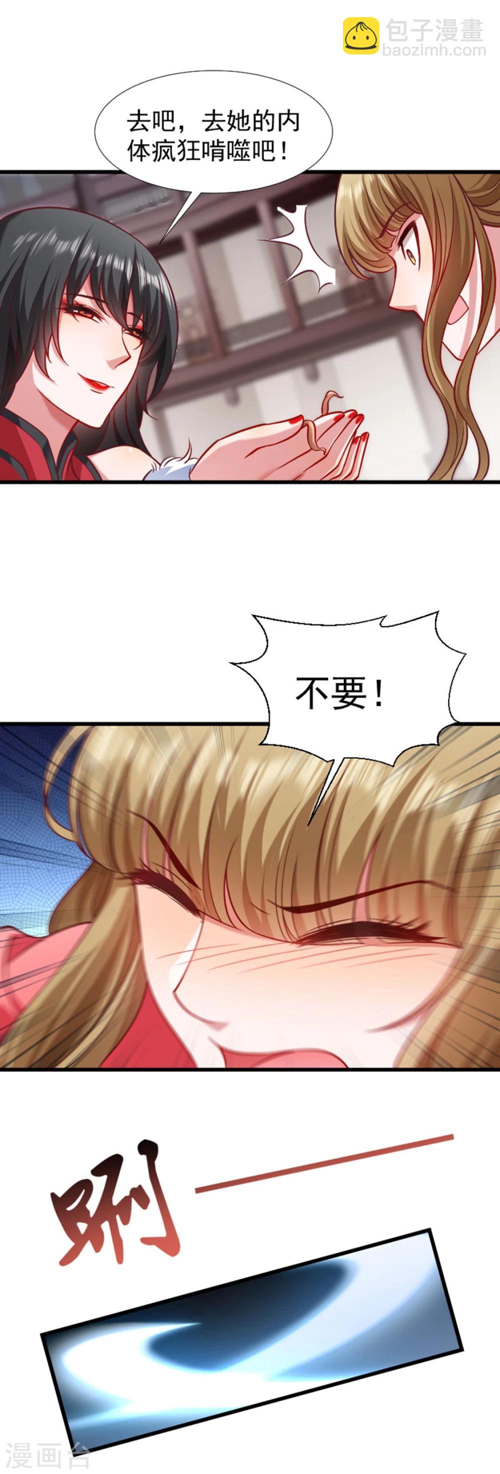第89话 婆子的遗愿-第90话