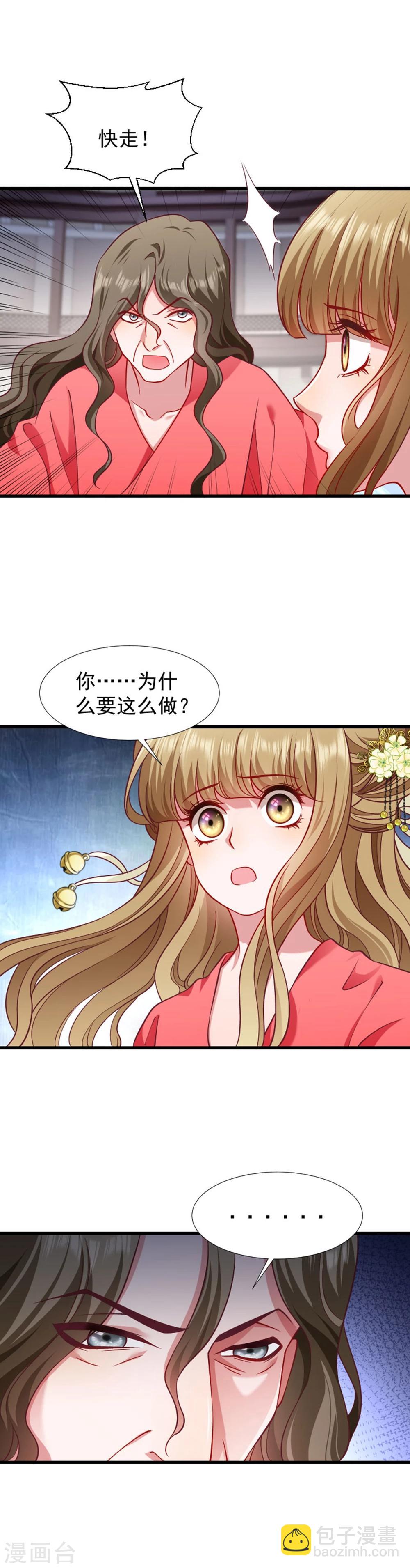 第89话 婆子的遗愿-第90话