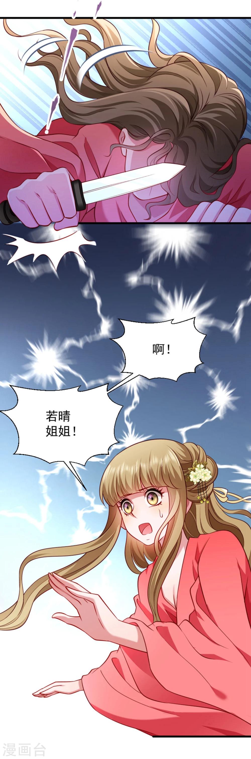 第89话 婆子的遗愿-第90话