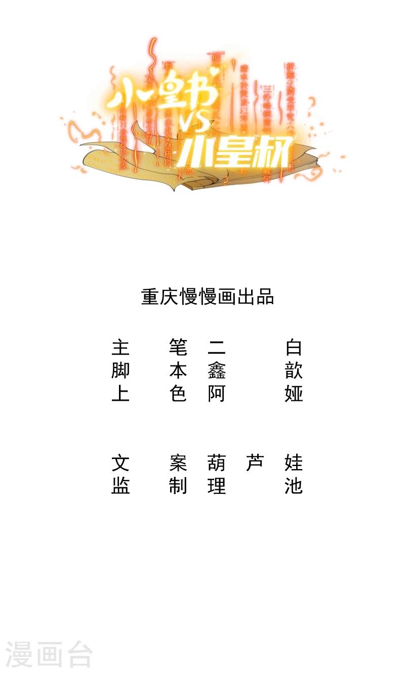第9话 竟然胆敢坑我-第10话