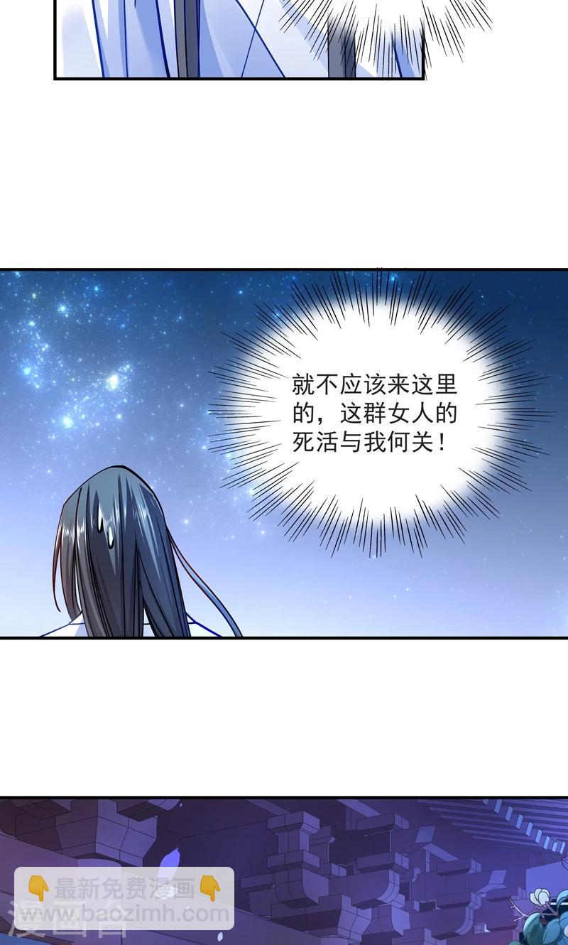 第9话 竟然胆敢坑我-第10话