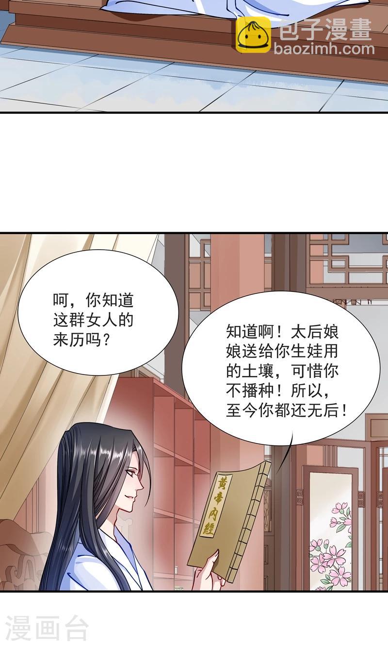 第9话 竟然胆敢坑我-第10话