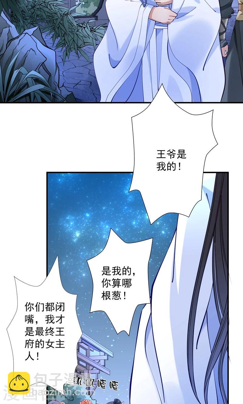 第9话 竟然胆敢坑我-第10话