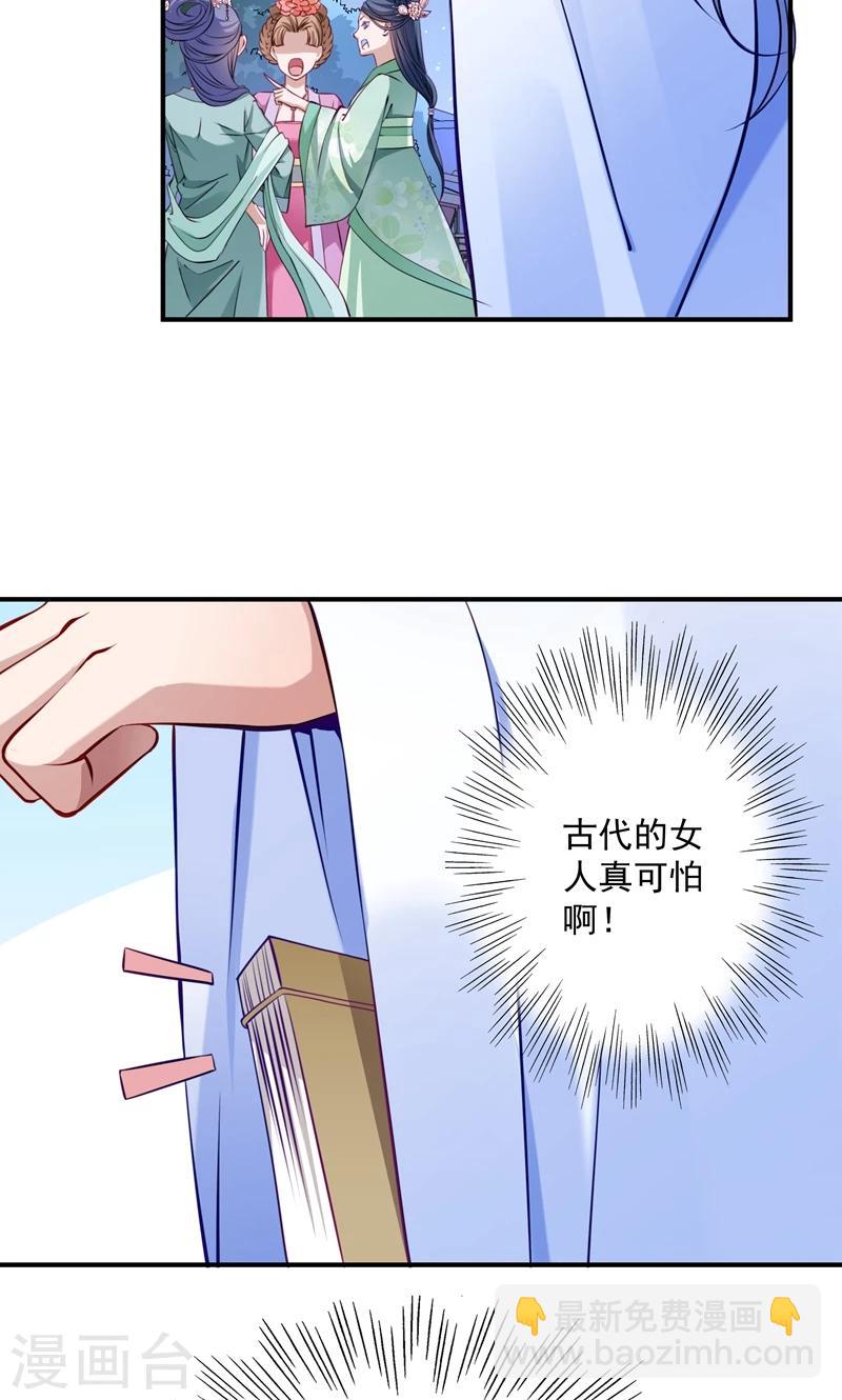 第9话 竟然胆敢坑我-第10话
