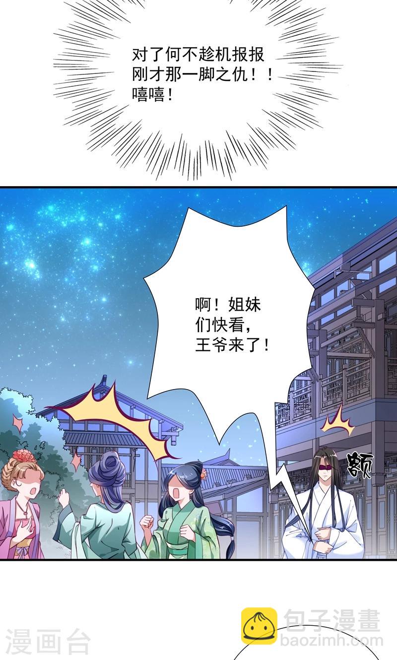 第9话 竟然胆敢坑我-第10话